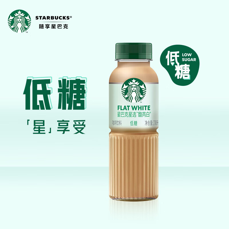 星巴克咖啡即饮咖啡饮料 拿铁 270ml*15瓶高清大图