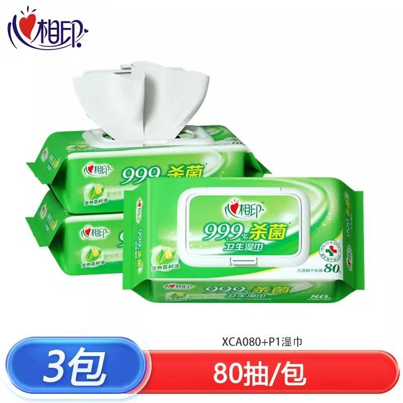 心相印(Mind Act Upon Mind) 3XCA080心相印湿巾杀菌卫生系列带盖抽取 80抽装*3包(包装)高清大图