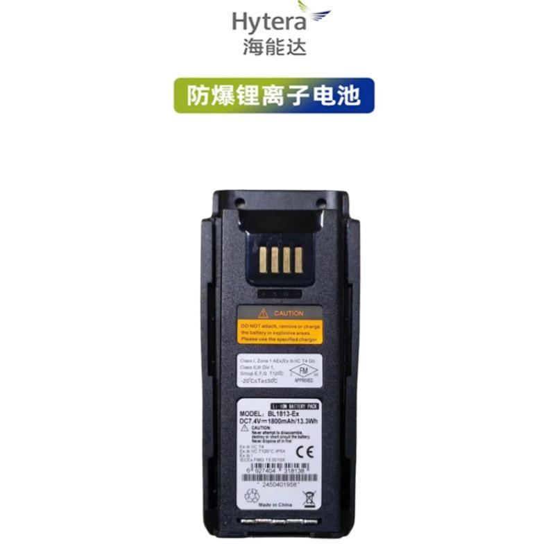 海能达(HYTERA) 防爆对讲机电池 BL1813-EX 容量1800mAh 防爆 单位:个