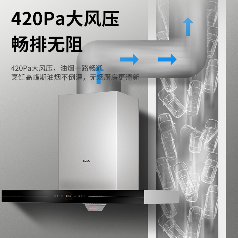 Haier/海尔欧式抽油烟机烟灶套装烟机灶具套装 爆炒21立方大吸力油烟机+4.2KW天然气灶ET901U1+Q235天