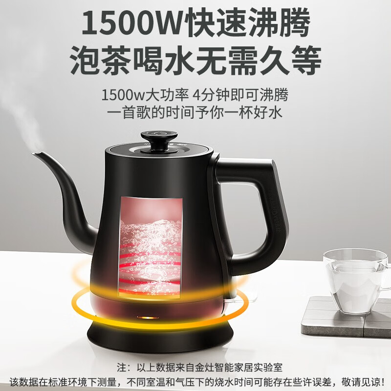 金灶自动断电长嘴电热水壶T-93 1L容量 家用全钢壶体泡茶烧水电水壶 曜石黑[清]高清大图