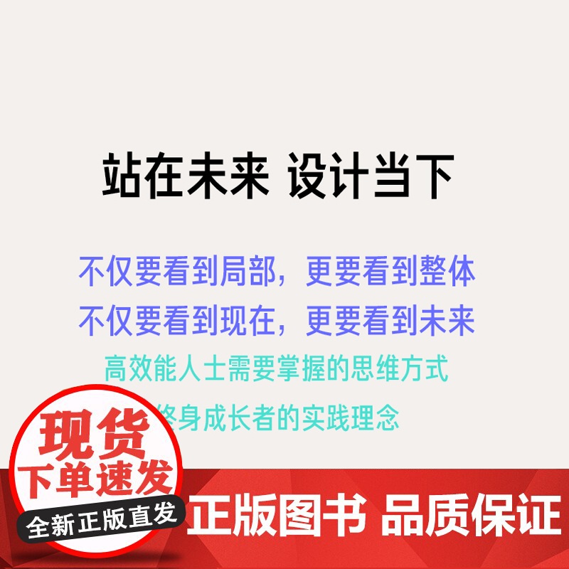 终局思维 站在未来设计你的当下 哈尔 赫什菲尔德著 以终为始 让未来不留遗憾的思考框架 自我提升 中信出版社图书 正版高清大图