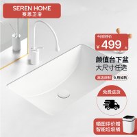 SEREN HOME赛恩卫浴大尺寸长方形陶瓷台下盆卫生间大尺寸洗水盆浴室柜台下盆嵌入盆