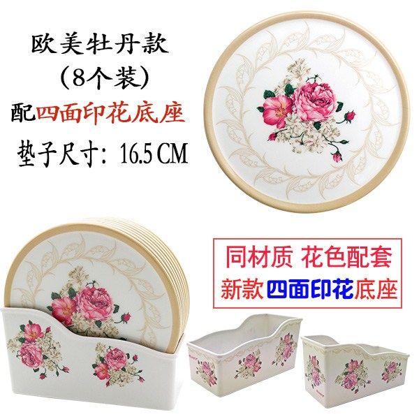 卡通欧式密胺隔热垫碗垫子餐桌盘子盘垫厨房创意碗垫防烫锅杯垫|欧美牡丹 8个垫子+四面印花底座