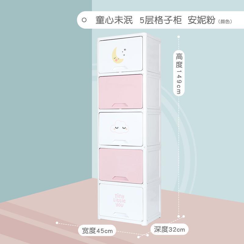 家柏饰(CORATED)收纳柜儿童储物柜塑料加厚多层衣柜宝宝小孩衣橱玩具柜子高清大图