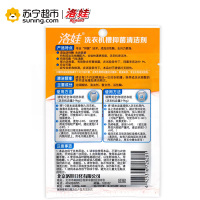 洛娃Reward洗衣机槽清洁剂125gx3袋/盒全自动洗衣机槽清洗剂洗衣机内筒清洁剂