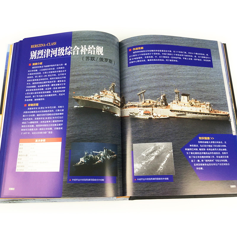 军迷[特殊武器与装备] [正版]特种战舰 军迷武器爱好者丛书 科普类书籍小学青少年版军事坦克枪械知识百科全书小学生儿童绘