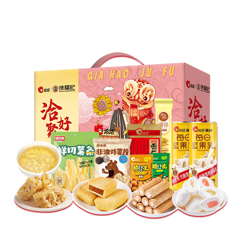 洽洽&徐福记 洽好聚福1268g 年货礼盒零食礼包企业员工团购福利伴手礼