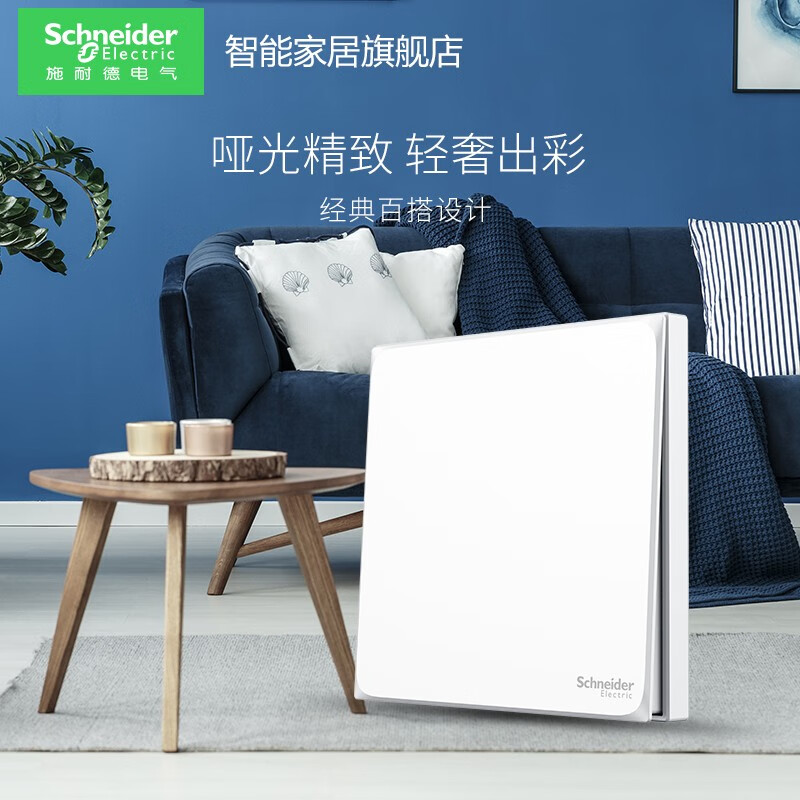 3M 施耐德智能皓呈白86型开关插座面板多孔错位斜五孔 五孔插座高清大图