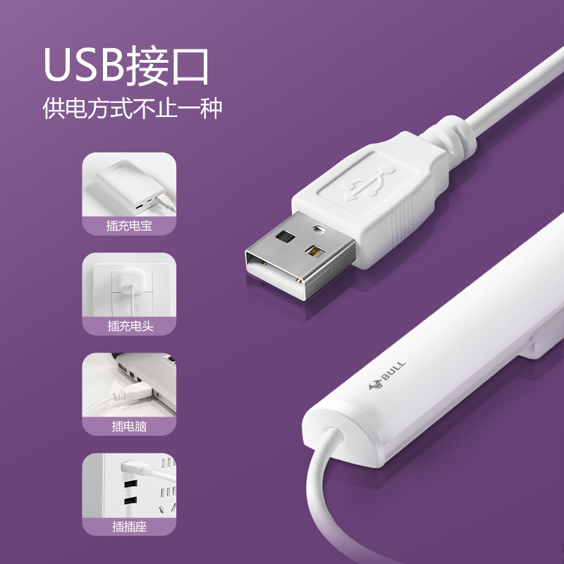公牛LED酷毙灯宿舍小夜灯大学生寝室磁铁吸附神器usb护眼书桌灯管