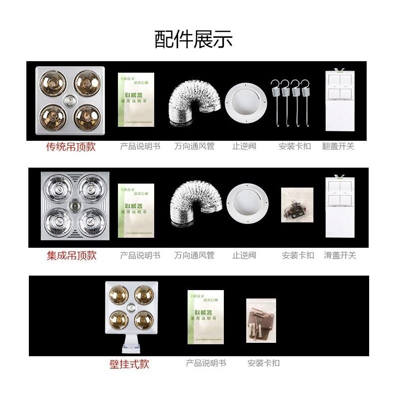 免打孔浴霸灯取暖灯泡卫生间浴室灯暖集成吊顶老式四灯壁挂式|集成款+LED照明+黄泡+带换气