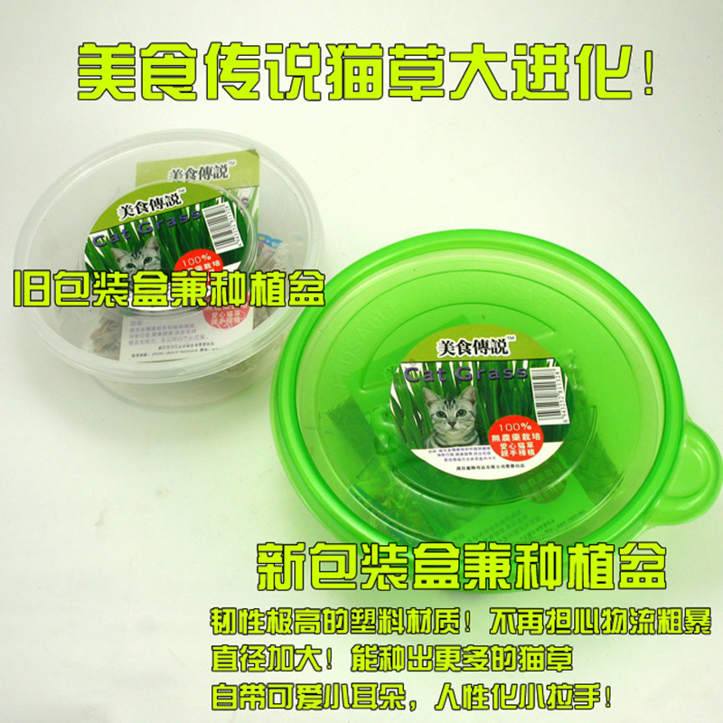 水晶猫草猫咪零食美食传说大麦猫草种子送猫薄荷套装去毛球