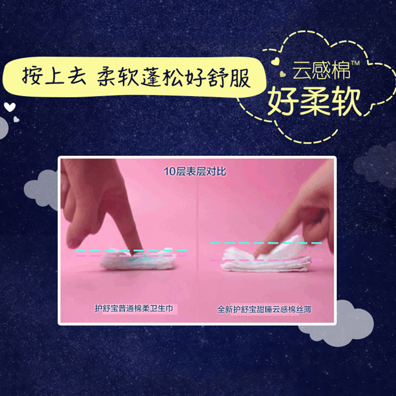 护舒宝(Whisper)超长夜用 甜睡棉柔卫生巾 400mm 6片 (10倍瞬吸)