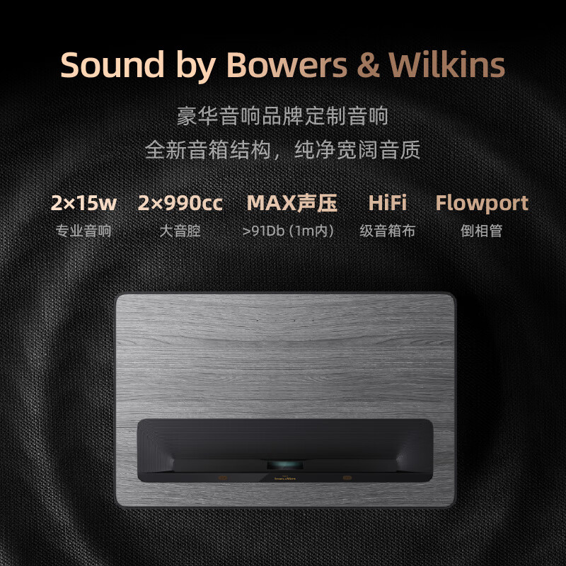 B500家用投影仪机 4K激光电视(3000流明,3D,八点矫正)高清大图