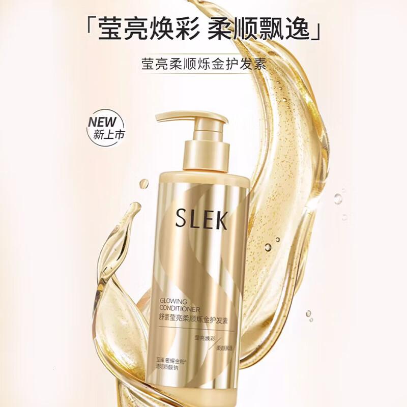 舒蕾烁金控油去屑修护烁金柔顺护发素400ml