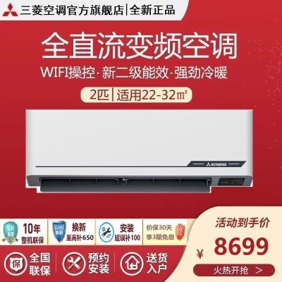 三菱重工 2匹变频挂壁空调 KFR-50GW MIVBp 新2级能效 节能冷暖 白色设计 适用21-34㎡