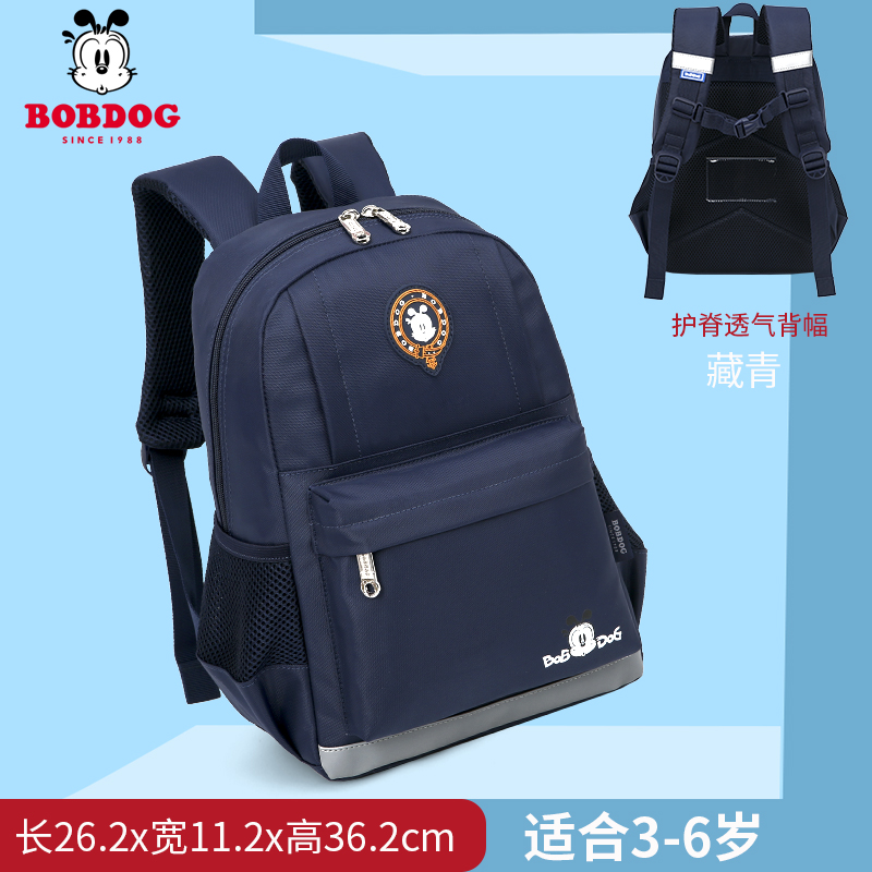 巴布豆BOBDOG 儿童书包9902#卡通图案小学生包高清大图