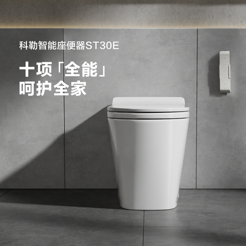 科勒智能马桶盖ST30E高清大图