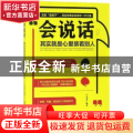 会说话，其实就是心里装着别人