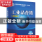 正版 工业品营销(微课版) 耿裕清,富立友主编 清华大学出版社 97