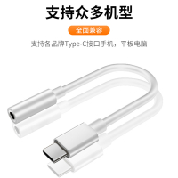 三星S22+ S21 S20Ultra Note20+ S20FE A90 Typec转3.5mm数字音频耳机转接头线器
