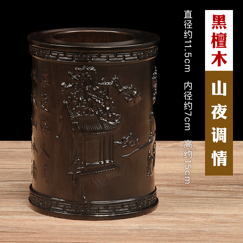 定制黑檀笔筒红木刻原木复古毛笔筒办公桌笔筒文房四宝书房礼品 三维工匠 山夜调琴11.5*7*15高清大图