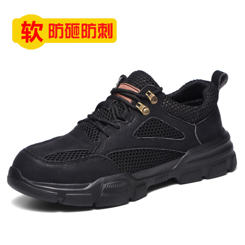 安盾帅 防护鞋 男士 冬季防砸防刺穿防臭轻便耐磨 ADS-5000002 黑色网面41