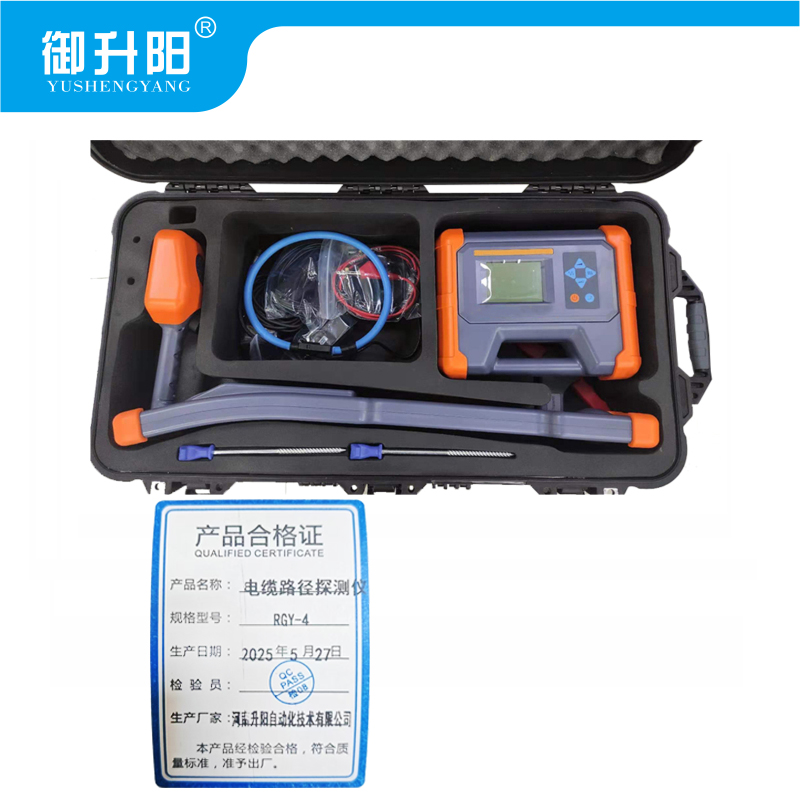 御升阳 电缆路径探测仪 RGY-4 套高清大图