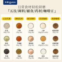 东菱(Donlim)磨豆器 DL- 9701 钛金灰