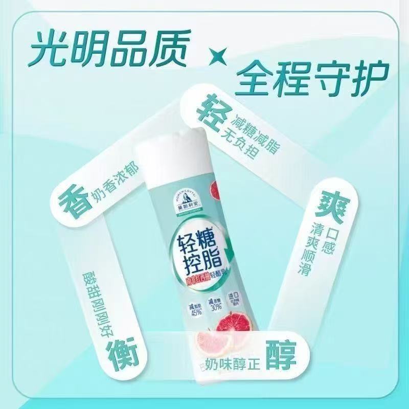 光明莫斯利安限糖控脂酸奶(红西柚)PET塑料瓶230g*10瓶高清大图