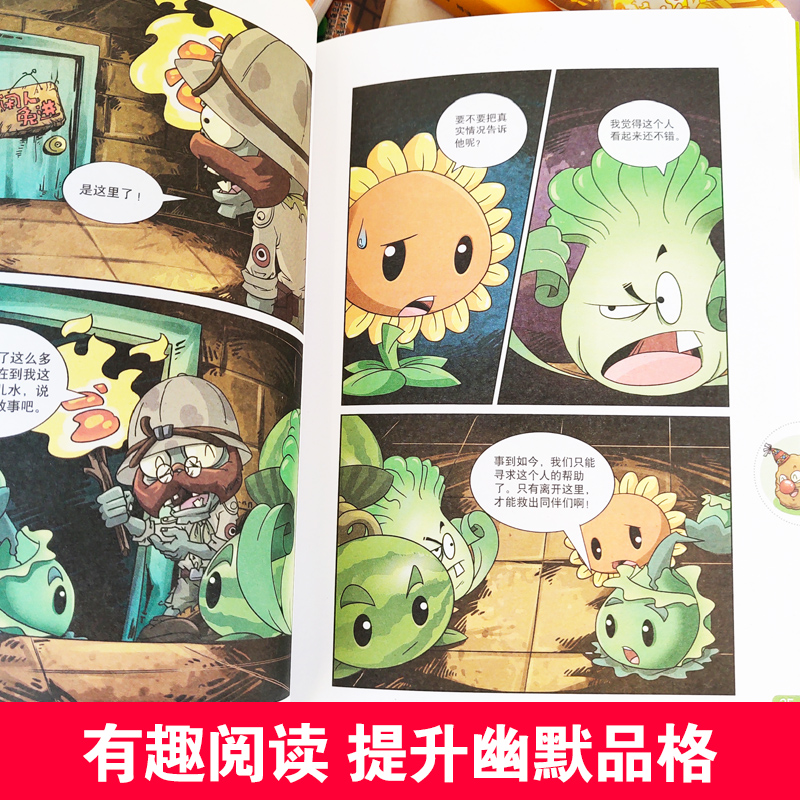 [正版]植物大战僵尸2奇幻爆笑漫画之太阳神庙事件全三册二三四五六年级7-9-10-12岁小学生儿童奇幻爆笑少儿童励志冒高清大图