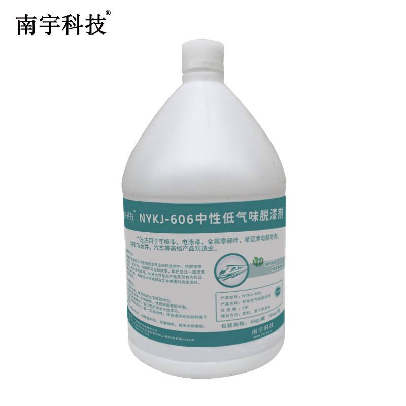 南宇科技中性低气味脱漆剂 16kg/箱 NYKJ-606(箱)高清大图