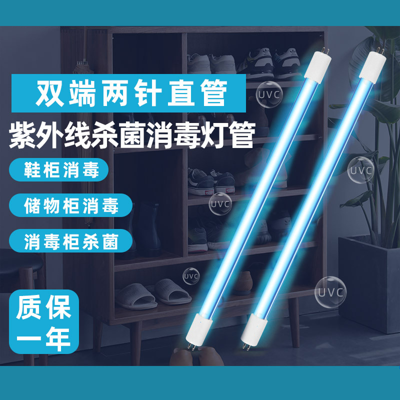 河洛科星紫外线杀菌消毒灯灯管(铝头)HX135 6W 个高清大图