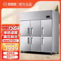 香雪海商用冰柜立式不锈钢厨房冰箱 冷冻冷藏餐饮酒店后厨保鲜柜冷柜六门全冷冻1412L