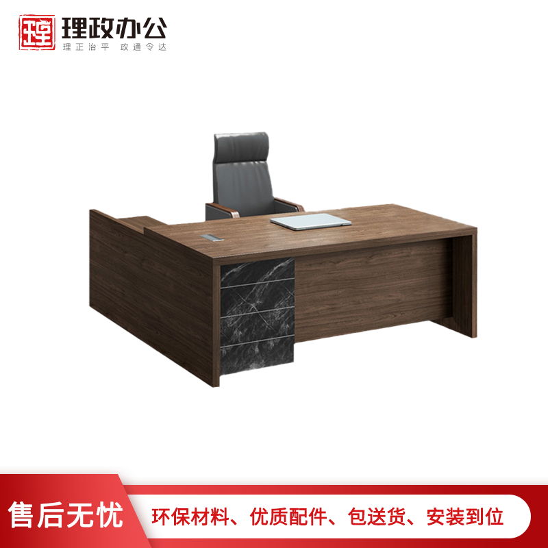 [理政]板式办公桌 简约现代 大班台 老板桌 经理桌 职员桌 电脑桌