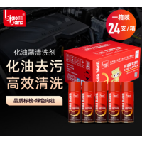 标榜 化油器清洗剂节气门强力除碳清洁剂汽车零件油污化清剂 1箱[450ML*24瓶 /1箱]