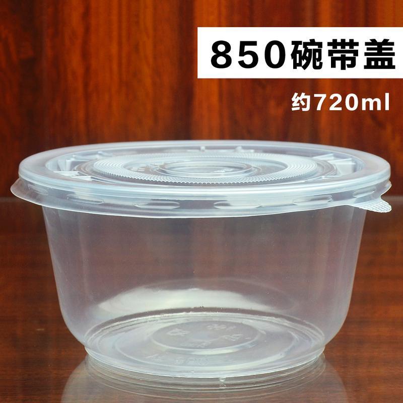 一次性碗加厚塑料圆形餐盒凉皮快餐汤粉面外卖打包盒耐高温带盖子 360碗型[不带盖] 50个