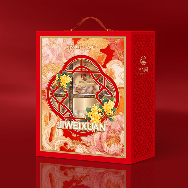 集味轩精选食品礼盒 精美包装高端大气 适合送礼自用佳品高清大图