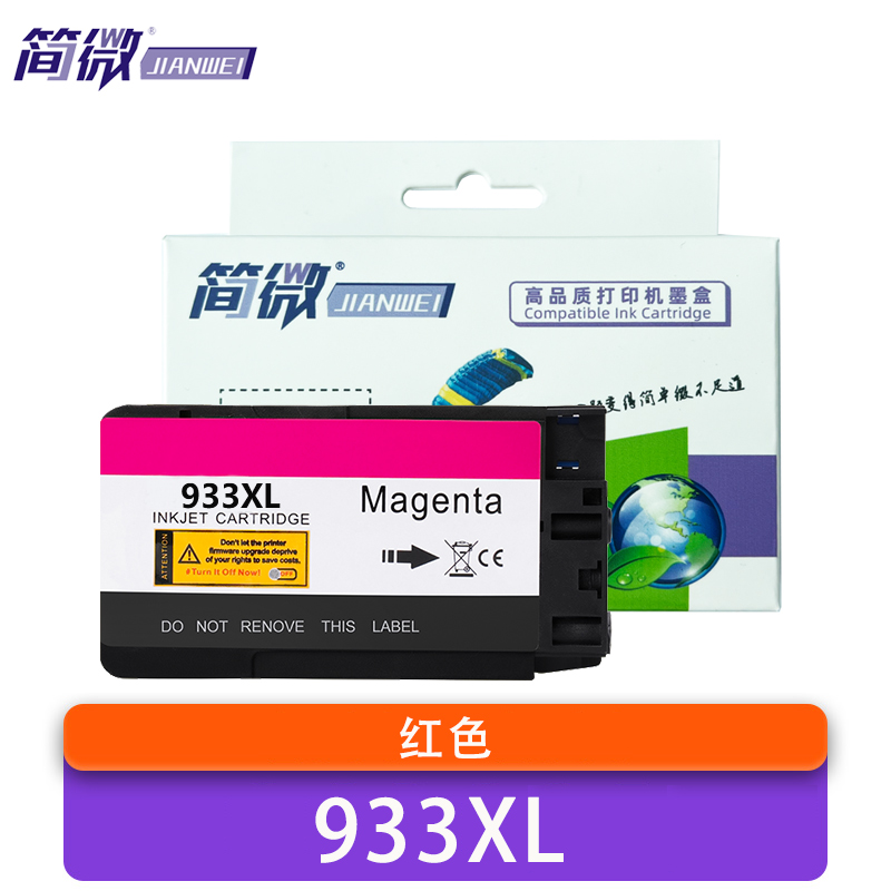 简微 墨盒 933XL 红 支高清大图