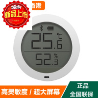 小米米家蓝牙温湿度计高灵敏度LCD大屏幕秒秒测家用室内智能贴墙
