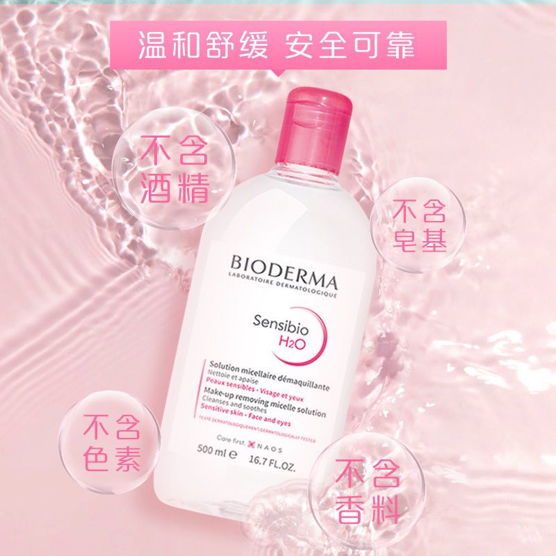 粉水250ml +洗卸礼包 卸妆水女温和不刺激深层清洁毛孔眼唇脸三合一卸妆液卸妆巾