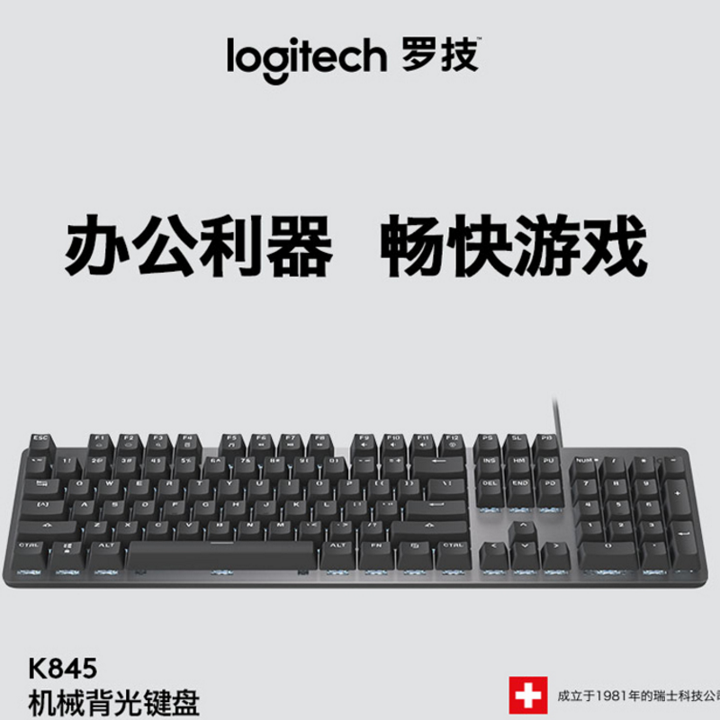 罗技（G） 罗技K845红轴机械键盘