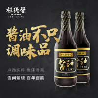 【生抽酱油】程德馨酿造生抽酱油 台湾进口酱油0零无添加家用调味品蒸鱼豉油600ml*2瓶