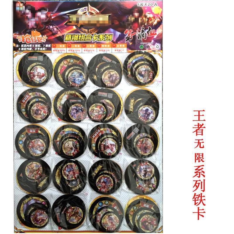 大小铁卡王锗荣耀铁卡铁制圆卡片铁牌 塑料大中小圆卡绝地求生卡 王者荣耀铁卡60张