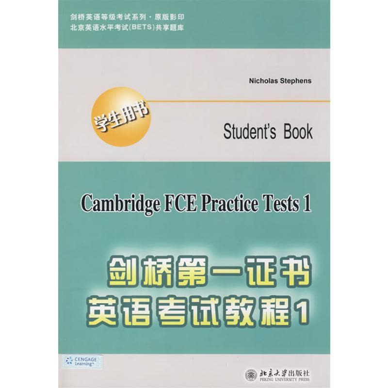 [M]剑桥第一证书英语考试教程-学生用书-9787301146934图片