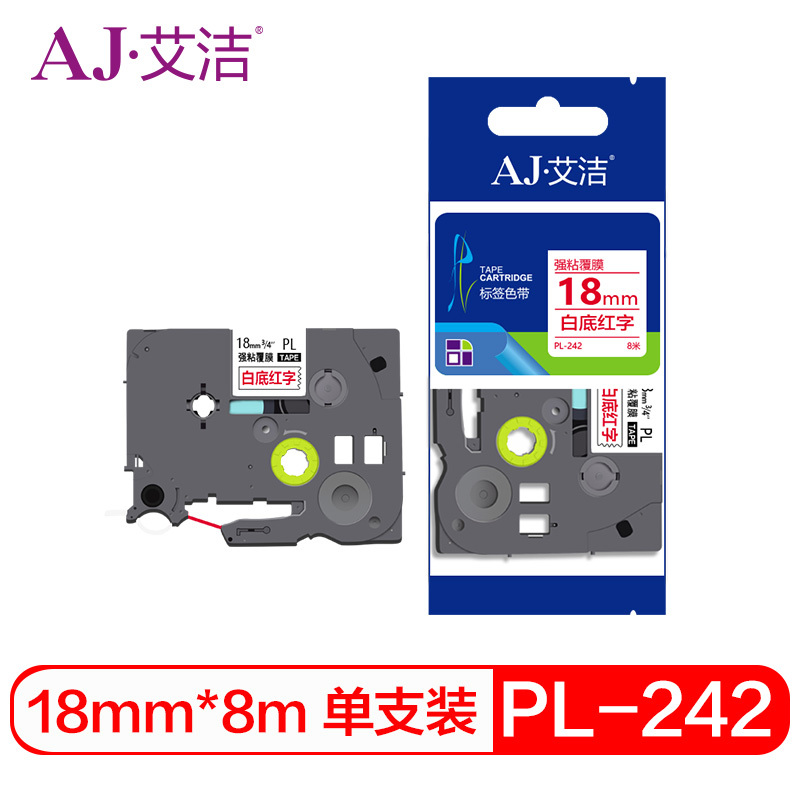 艾洁 标签带18mm白底红字PL-242 适用兄弟 PT-1010;1100CH;1280;TZe-242标签机色带