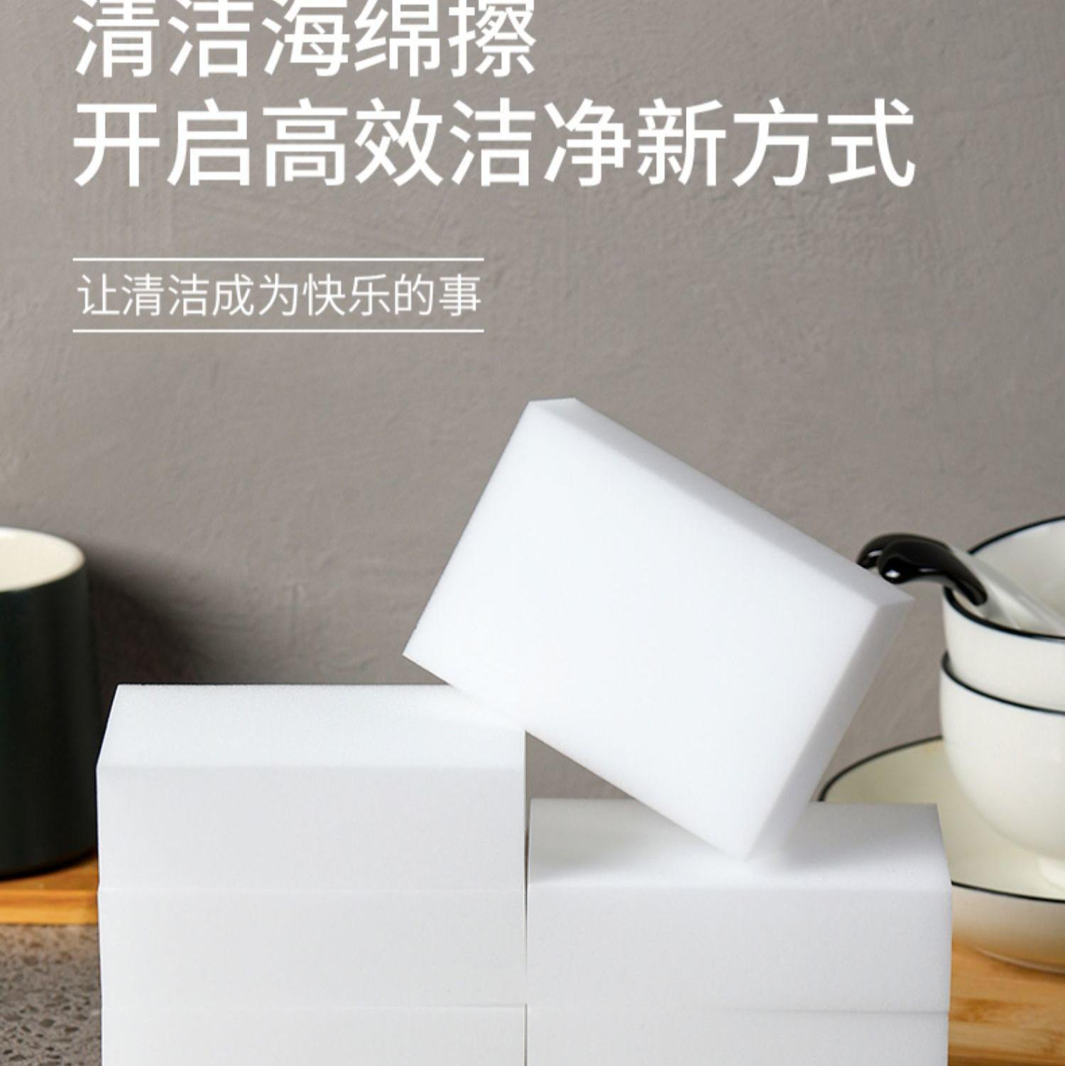 高密纳米魔力擦厨房卫生间去污能力极强耐用小白鞋拯救者- -- -吸水- -20片装