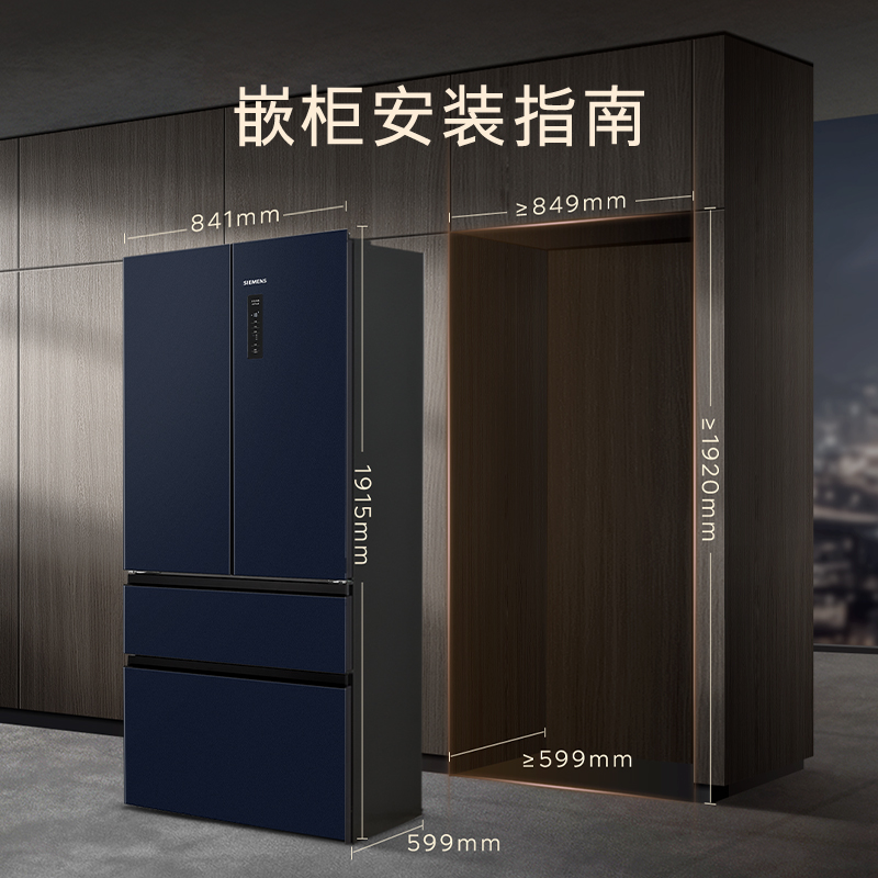 西门子无界零嵌两侧0.4cm法式多门501L净味双系统双循环嵌入冰箱 KF505681EC湖韵蓝新款高清大图