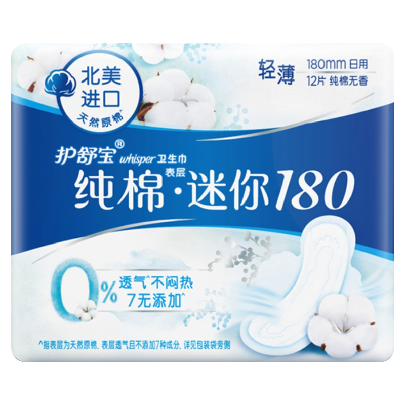 护舒宝天然纯棉迷你卫生巾180mm 12片 *3包纯净无香型姨妈巾高清大图
