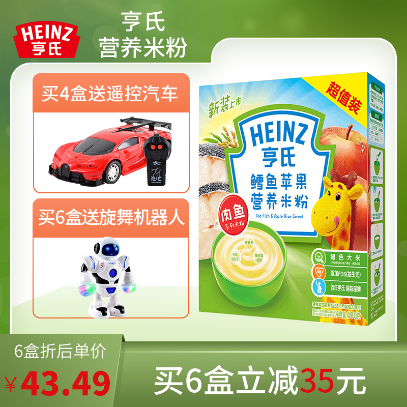 Heinz亨氏鳕鱼苹果米粉宝宝辅食400g 盒装
